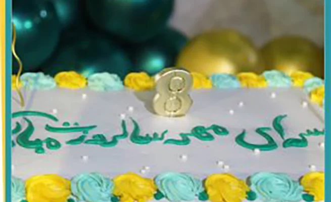 سرای مهر طلوع بی نشان ها اولین مرکز نگهداری مادر و کودک در ایران