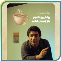 تامین پول اولین روستا جهت آبرسانی