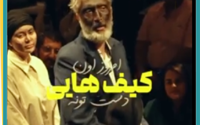 اجرای تئاتر شب