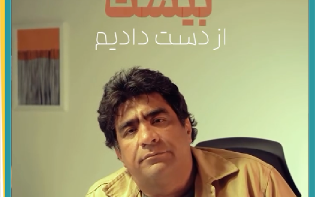 از دست دادن سرای بیست