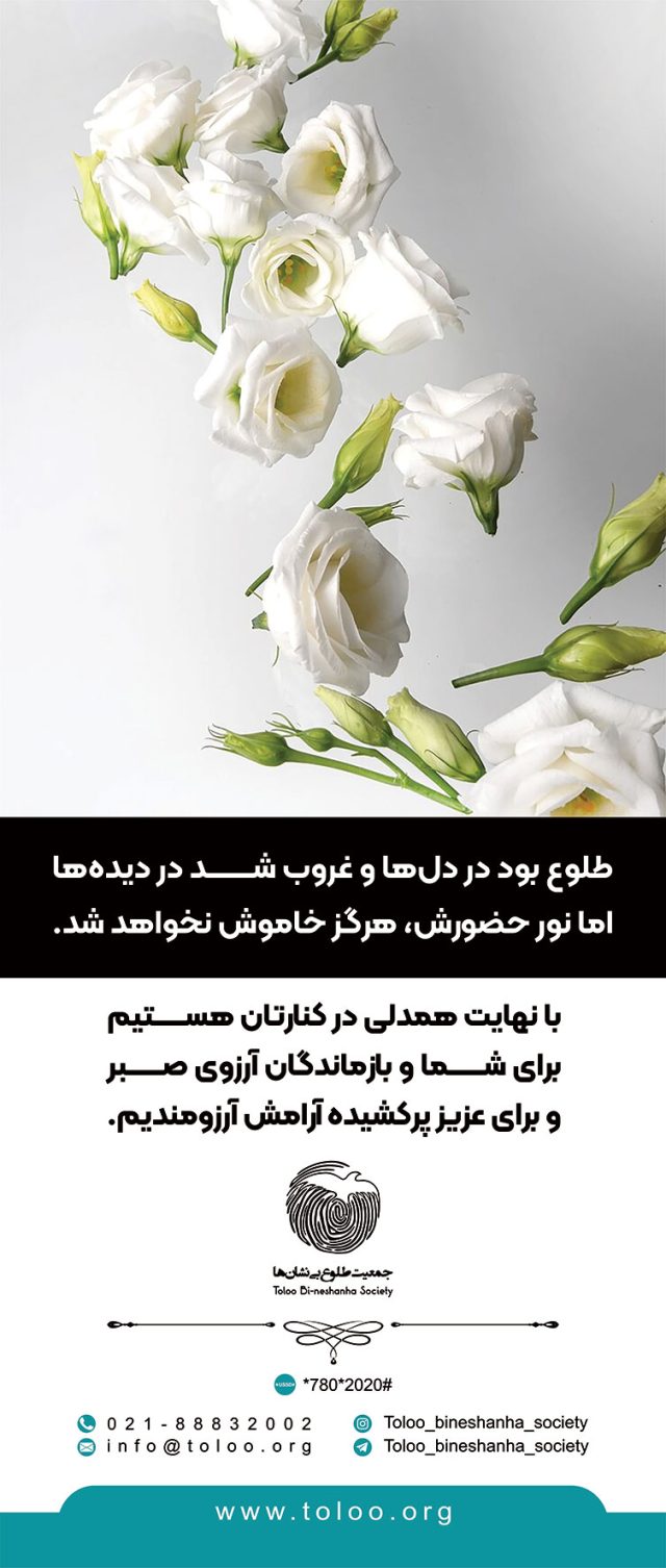 استند تسلیت