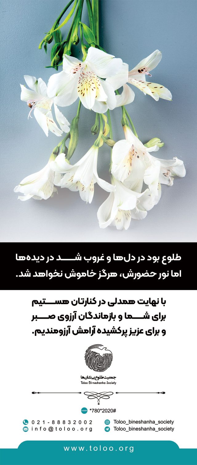 استند تسلیت