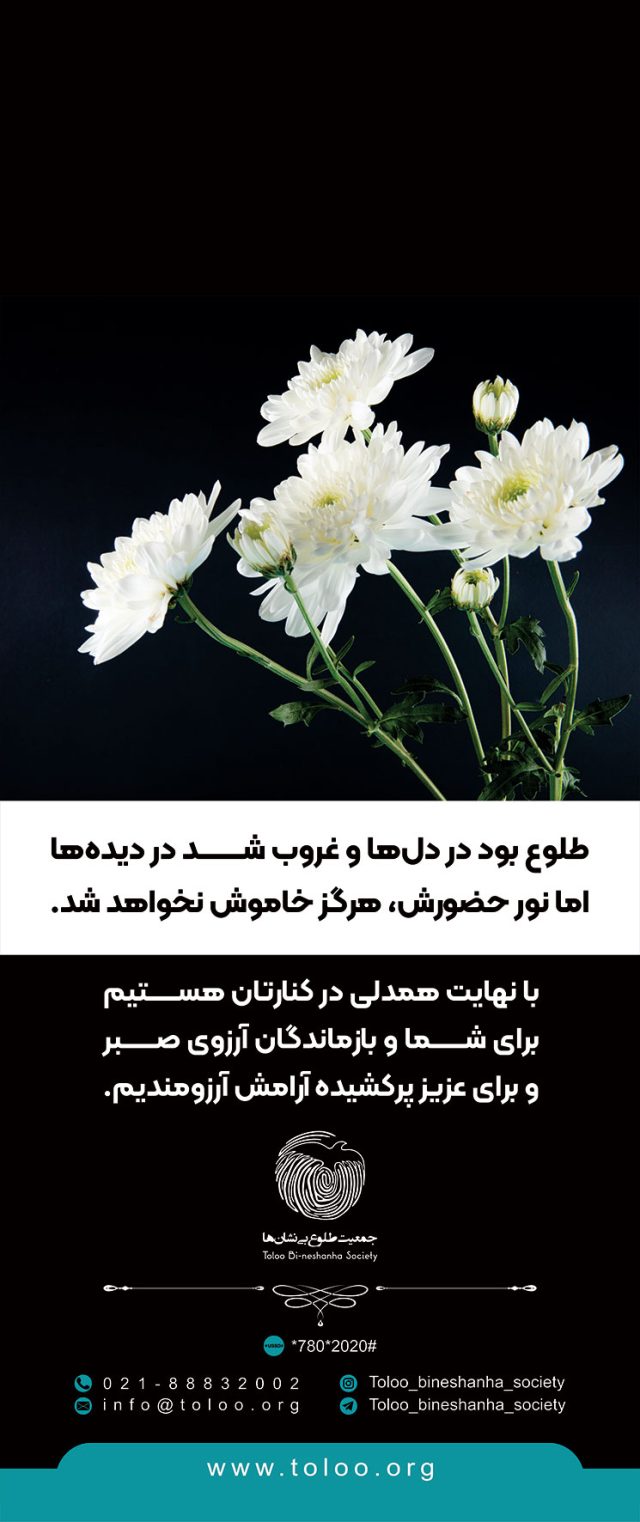 استند تسلیت