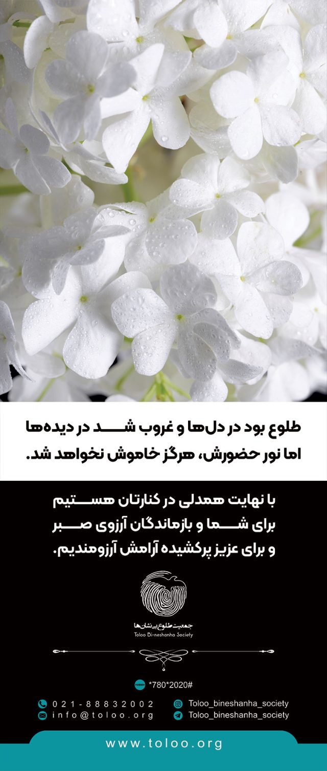 استند تسلیت