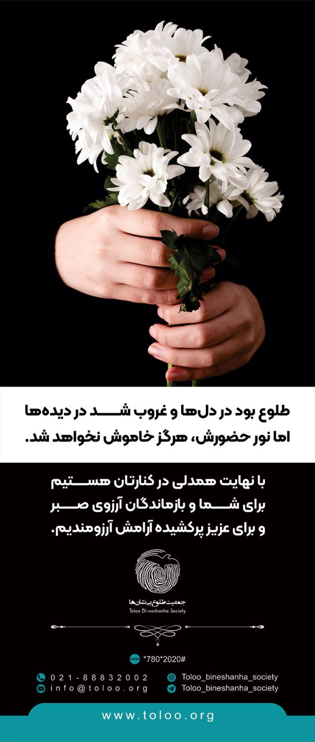 استند تسلیت