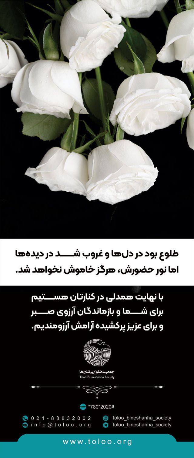 استند تسلیت