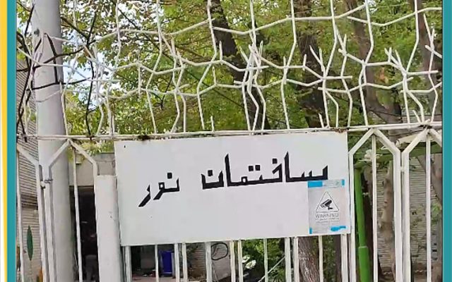سرای نور