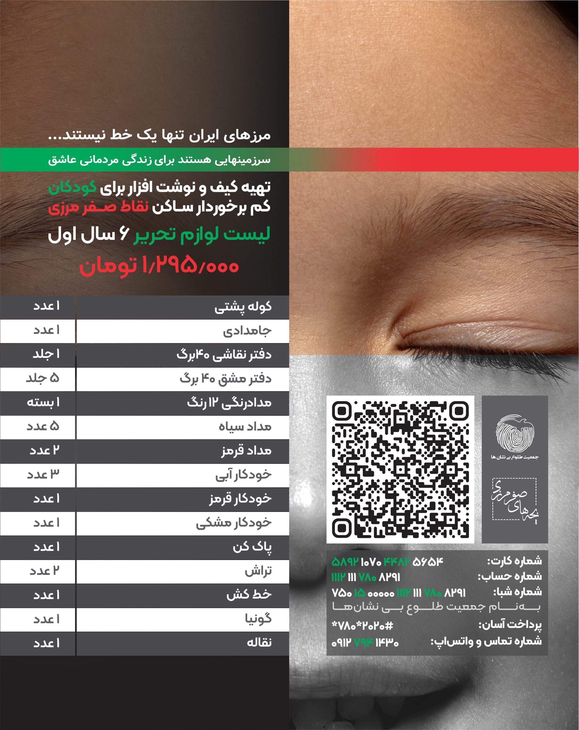 صفر مرزی