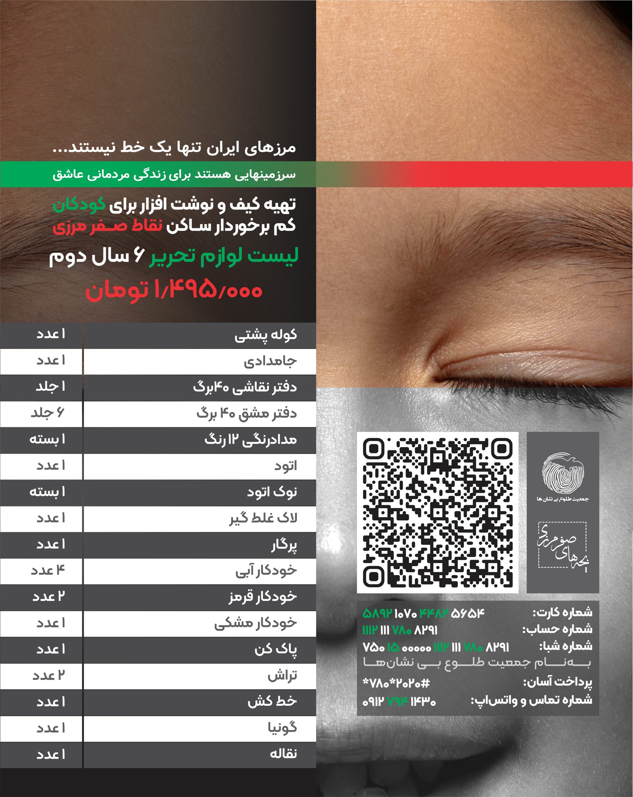 صفر مرزی