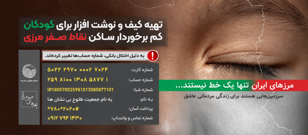 صفر مرزی جدید